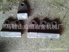 破碎機配件,破碎機錘頭,破碎機拋料頭高清圖片 高清大圖